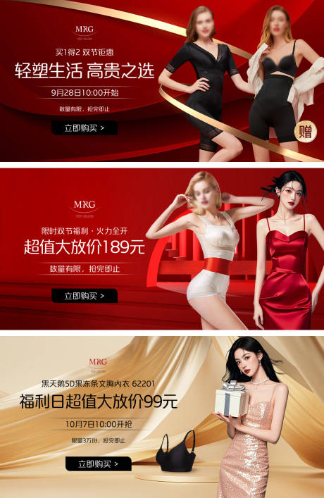 源文件下载【促销活动banner 】编号：38340030604799041