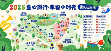 源文件下载【游园会手绘卡通地图背景板】编号：41140031004784707