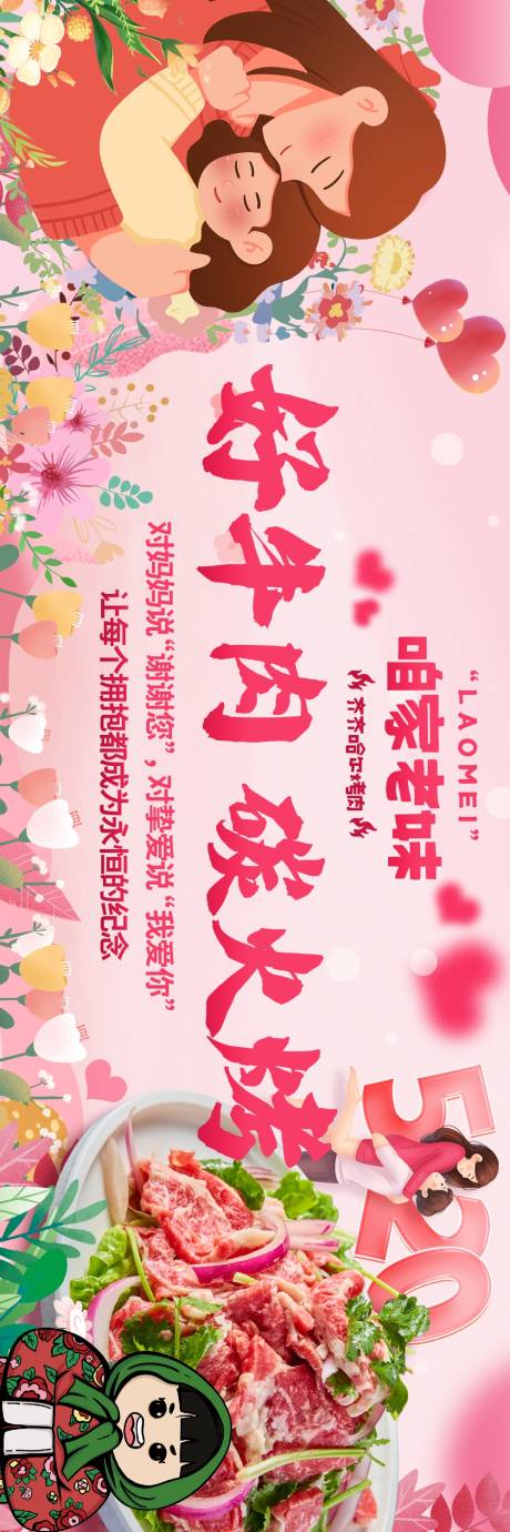 源文件下载【商家新鲜事banner】编号：86940030728917101