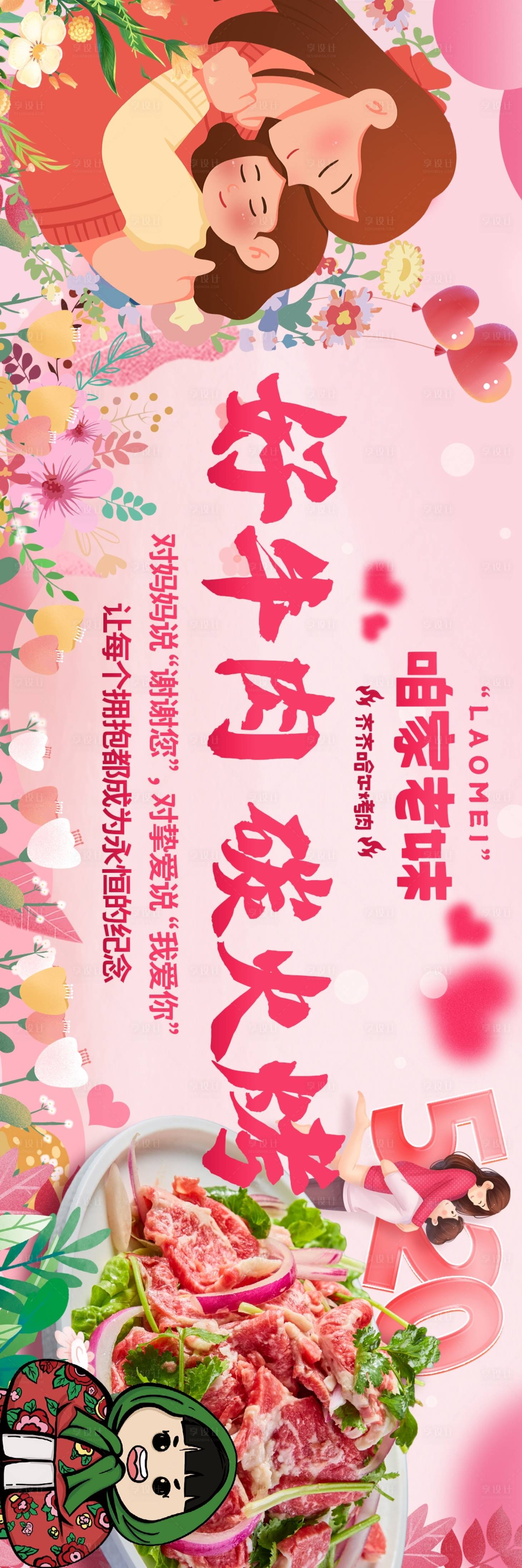源文件下載【享設計】搜索編號：86940030728917101【商家新鮮事banner】