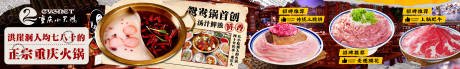 源文件下載【重慶火鍋點評五圖】編號：44710030999744884