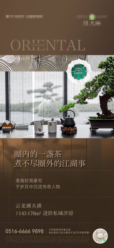 源文件下載【享設(shè)計(jì)】搜索編號(hào)：82780030806628211【地產(chǎn)中式豪宅海報(bào)】