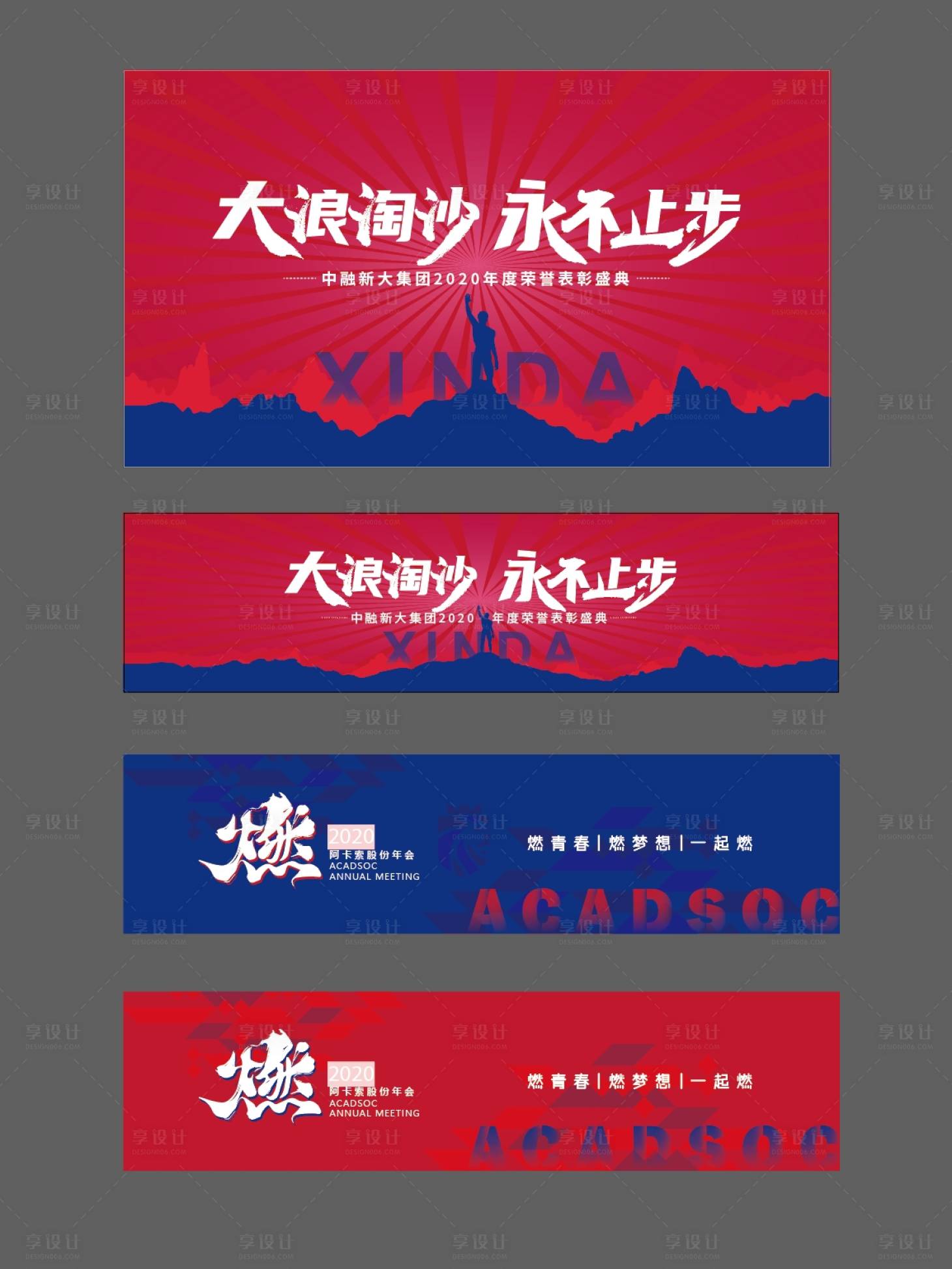 源文件下載【享設計】搜索編號：68560030765924772【主視覺】