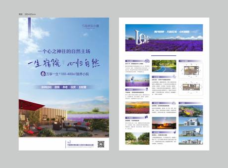 源文件下载【房地产海报】编号：91370031088175533
