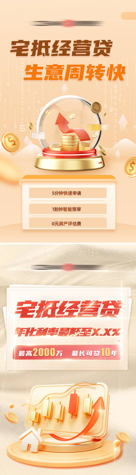 银行活动