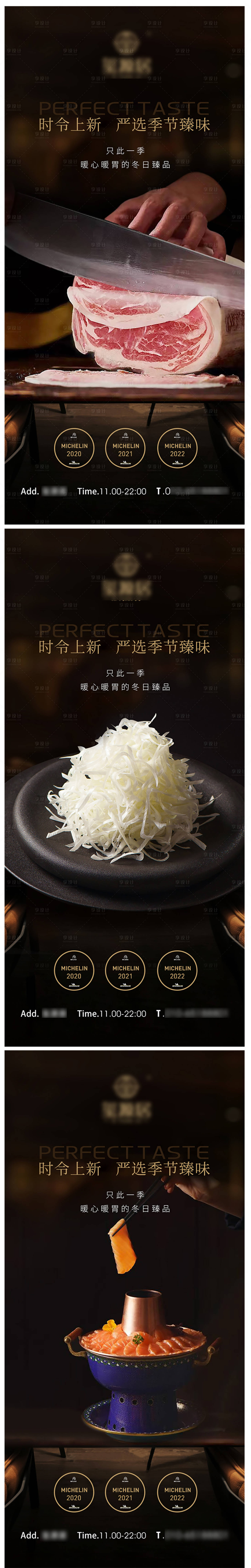 源文件下载【火锅菜品上新海报】编号：59690030573496610
