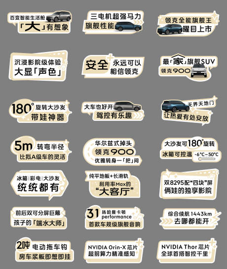 源文件下载【享设计】搜索编号：80020030824434184【汽车产品维度手举牌】