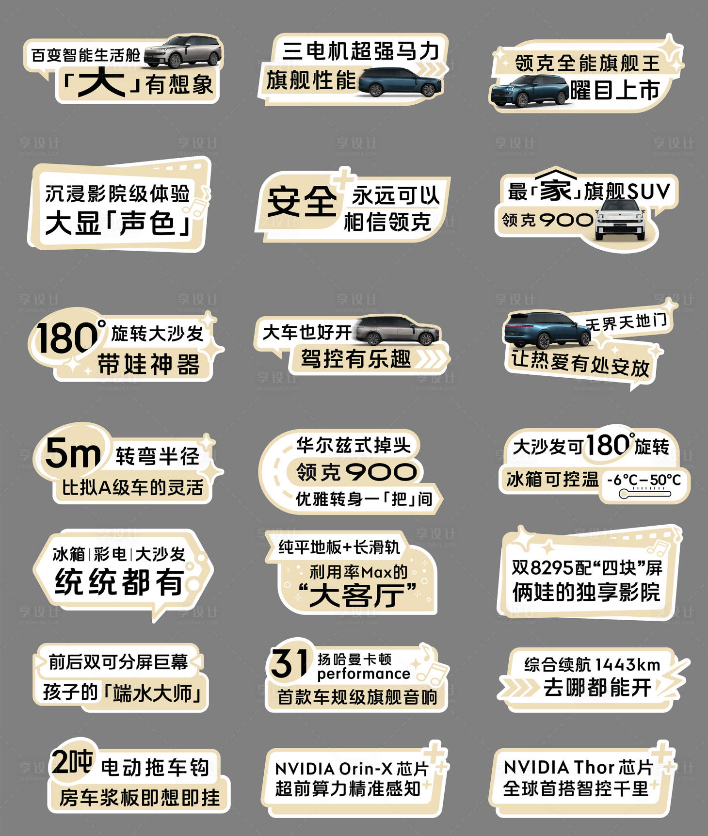 源文件下载【享设计】搜索编号：80020030824434184【汽车产品维度手举牌】