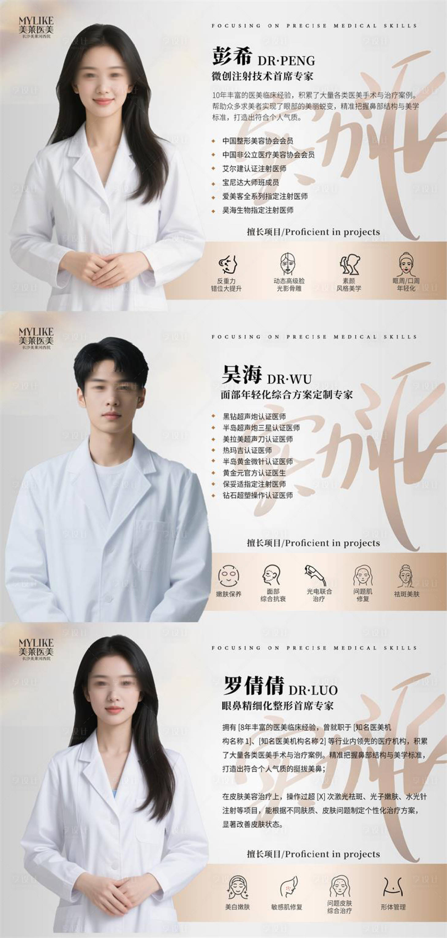 源文件下载【享设计】搜索编号：88290030504804048【专家介绍】