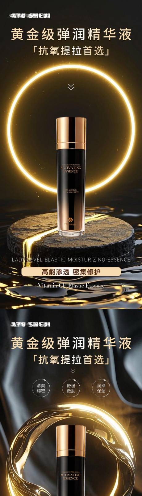 源文件下载【黑金护肤品化妆品系列海报】编号：43500030873181822