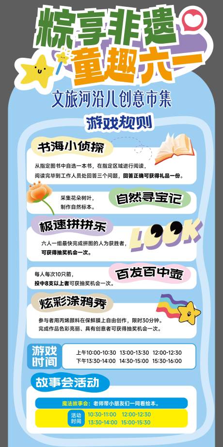源文件下載【享設(shè)計】搜索編號：62800031062679327【游戲規(guī)則立牌】