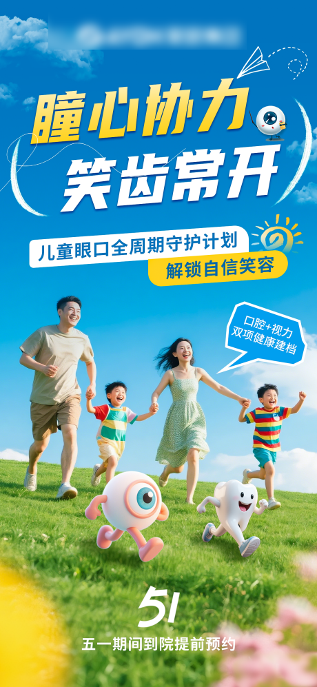 源文件下载【享设计】搜索编号：83950030514463401【检查海报 】