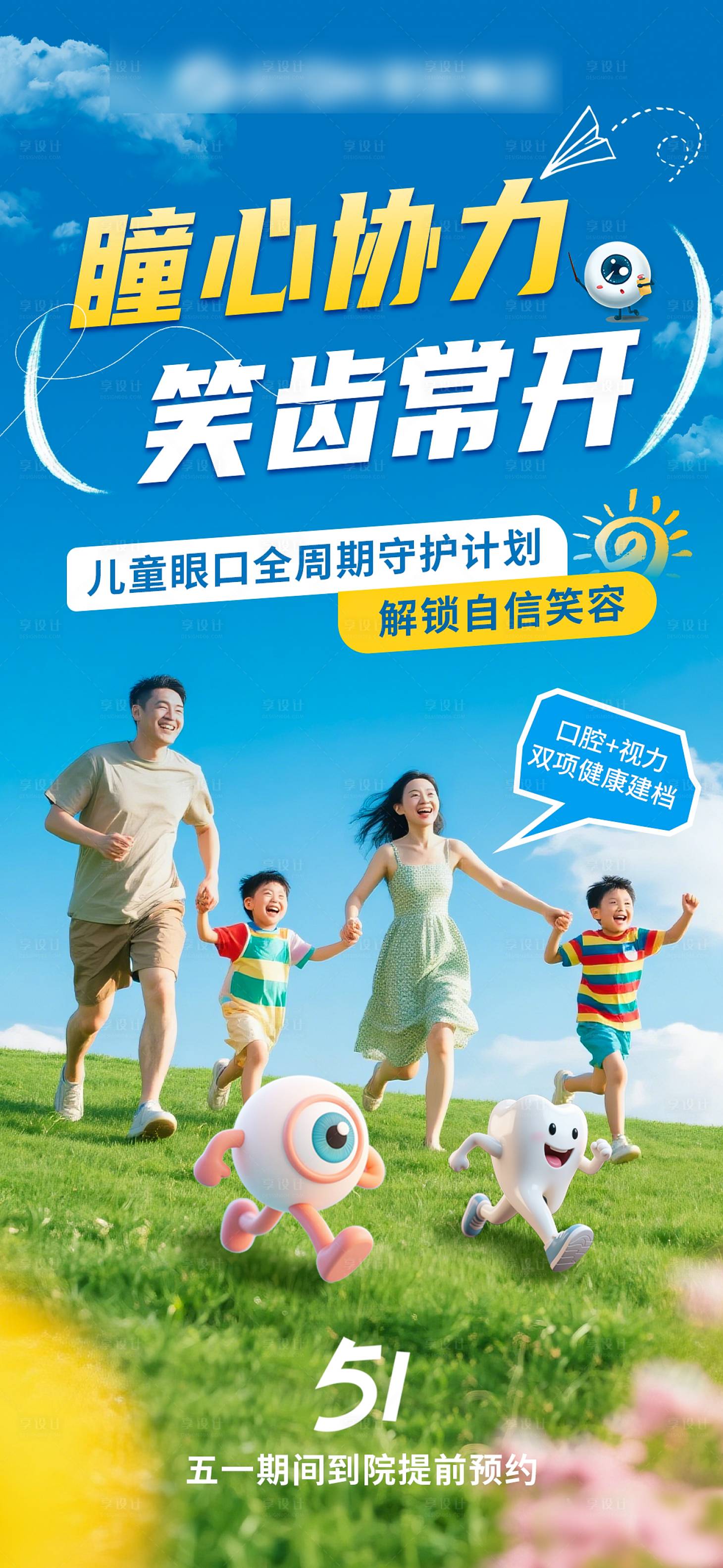 源文件下载【享设计】搜索编号：83950030514463401【检查海报 】