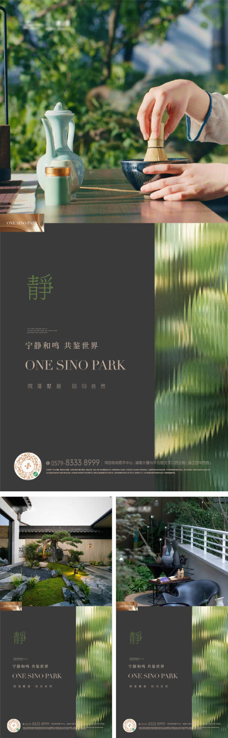 源文件下载【地产别墅院子生活海报】编号：25560030609068835