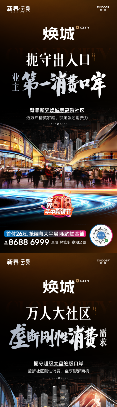 源文件下载【商业商铺价值点海报】编号：13810030730333002