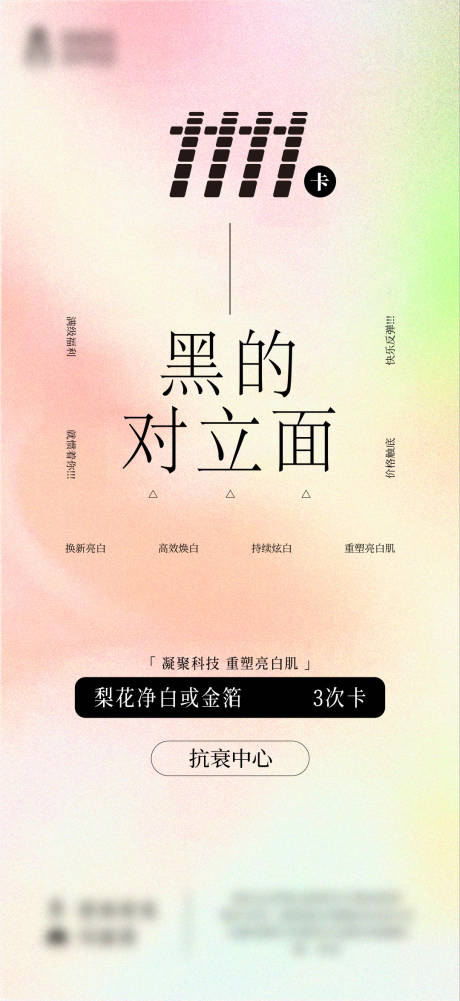 高级感海报