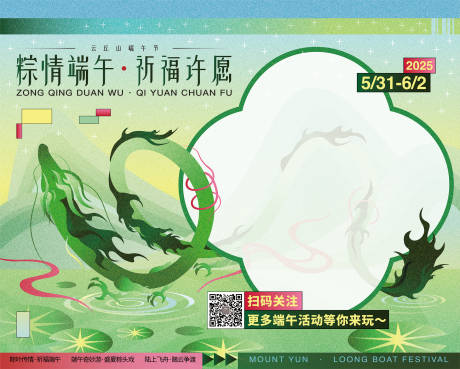 源文件下载【享设计】搜索编号：80560030945041819【端午节展板】