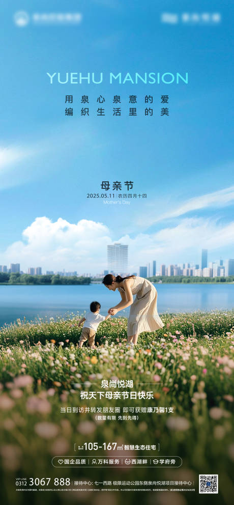 源文件下载【母亲节】编号：20540030616481850