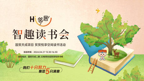 源文件下载【享设计】搜索编号：29640030615938073【读书会活动】