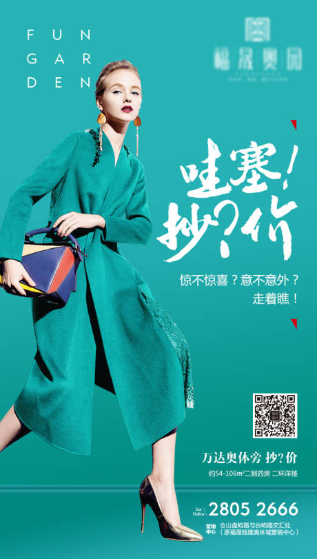 源文件下載【享設計】搜索編號：32260030550291464【地產公寓宣傳海報】