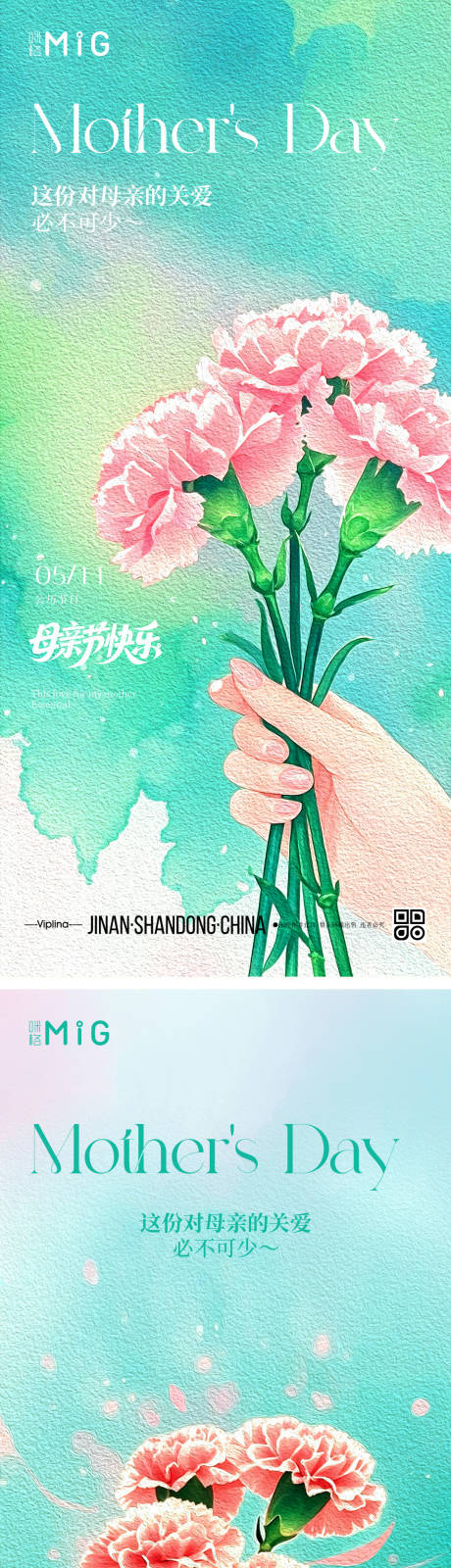 源文件下载【康乃馨母亲节海报】编号：83180030576316885
