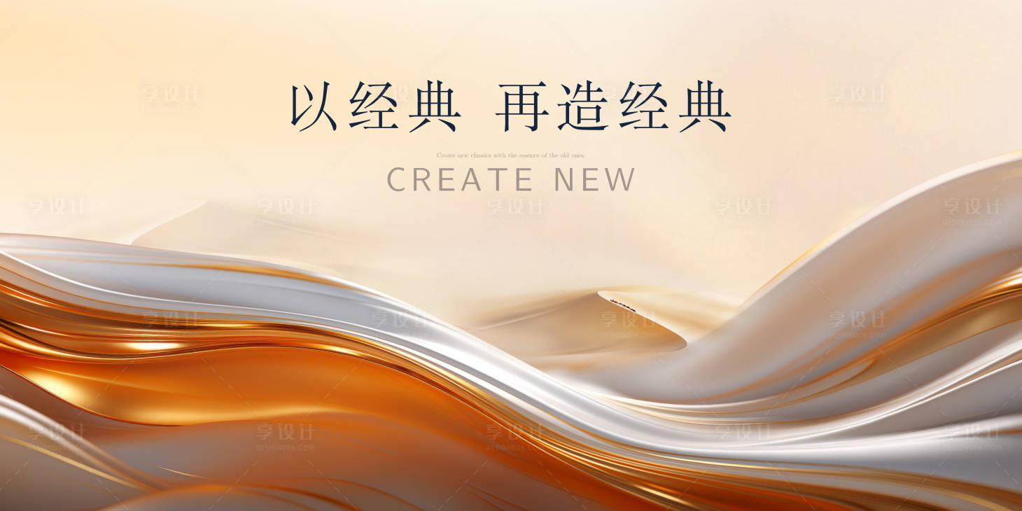 源文件下載【享設計】搜索編號：19050030564572608【高度地產主畫面】