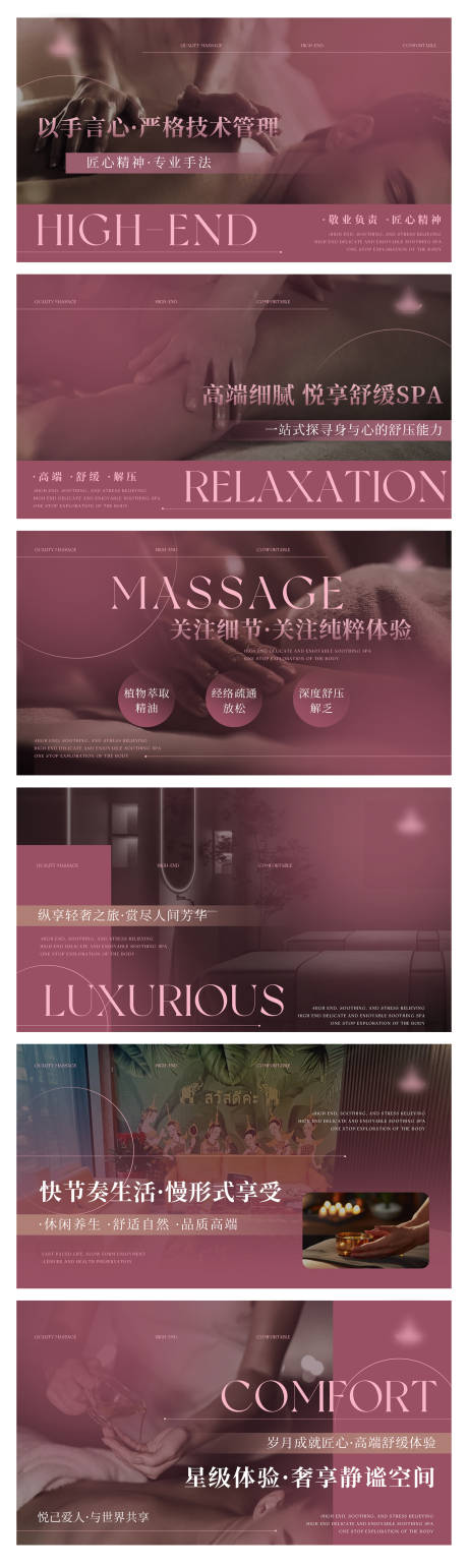 源文件下载【养生按摩推拿中式spa足浴轮播ban】编号：47680030558113339