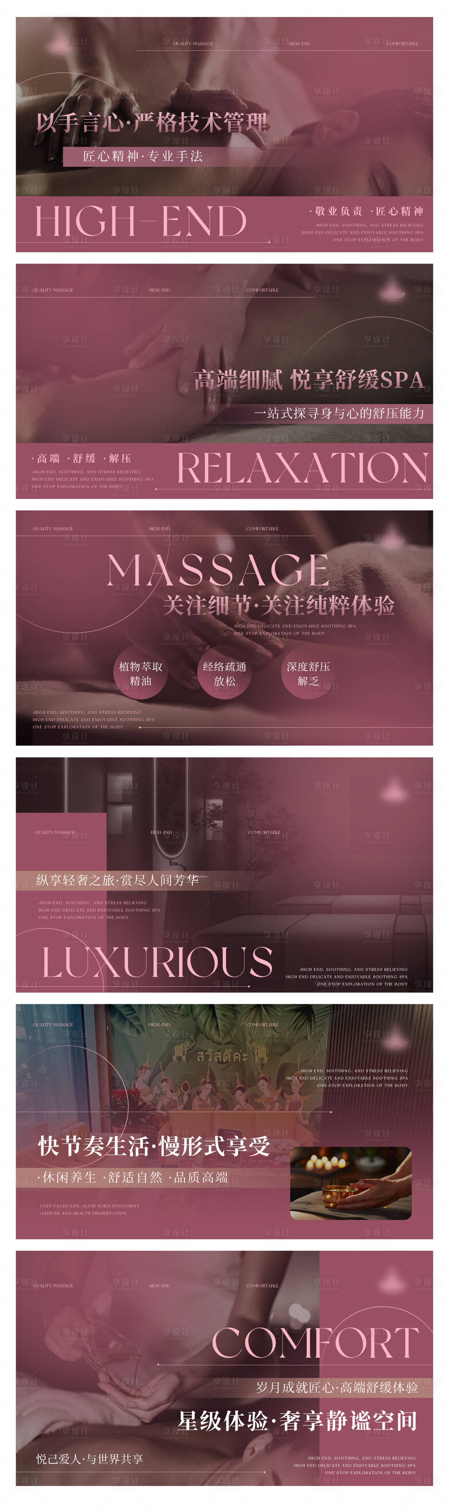 源文件下載【享設(shè)計(jì)】搜索編號(hào)：47680030558113339【養(yǎng)生按摩推拿中式spa足浴輪播ban】