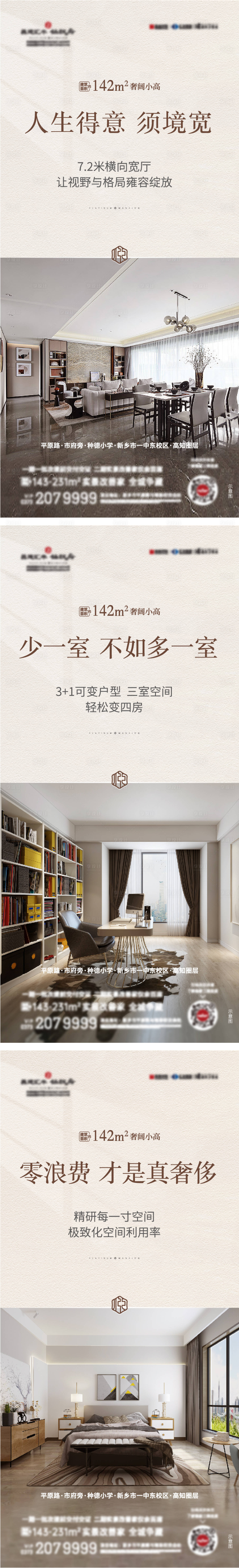 源文件下载【享设计】搜索编号：62440030695701458【地产 】