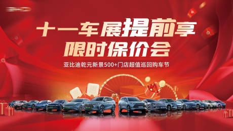 源文件下载【汽车主画面】编号：76090030843135876