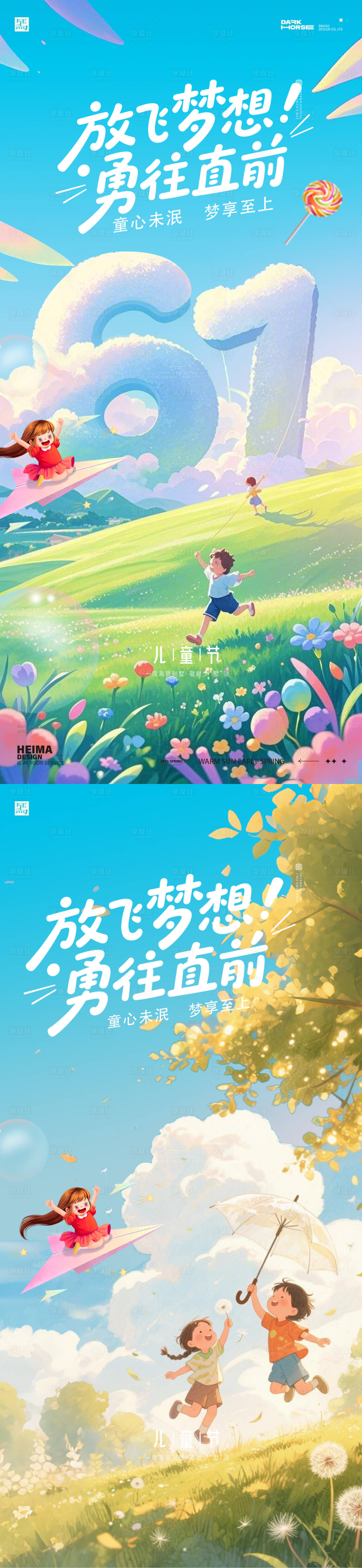 源文件下載【享設計】搜索編號：78360030895135458【兒童節卡通數字海報】