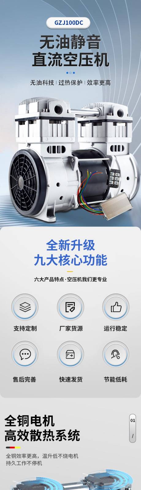 机械详情页
