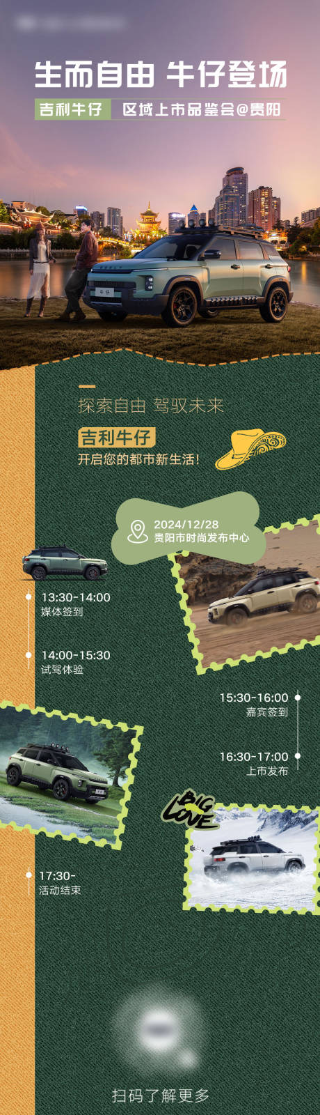 源文件下载【汽车日程活动日程安排】编号：72130030686116464