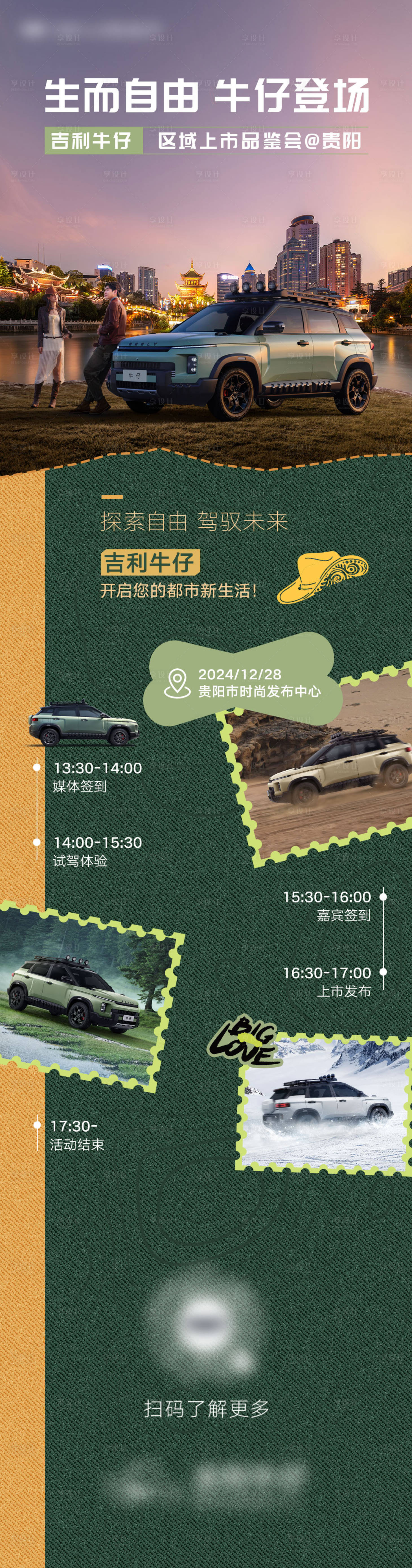 源文件下載【享設計】搜索編號：72130030686116464【汽車日程活動日程安排】