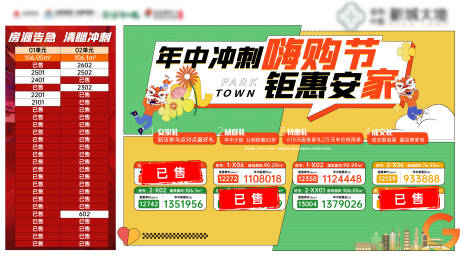 源文件下载【特价房源海报】编号：11470031076379697