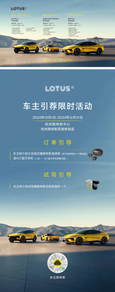 源文件下载【汽车车展海报】编号：97370030819238058