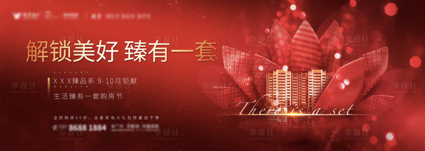 源文件下載【金九銀十購房節(jié)展板】編號(hào)：29390030959057904
