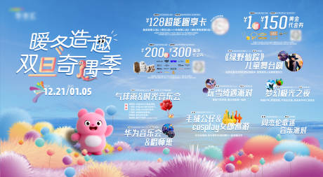 源文件下载【享设计】搜索编号：91050030738483169【购物中心月度营销主KV】