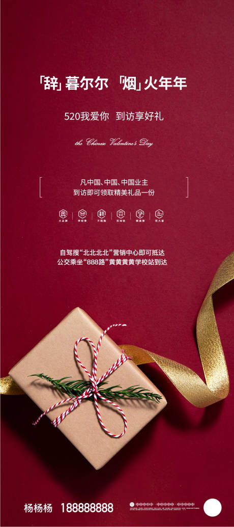 源文件下載【享設計】搜索編號：42230031023842316【到訪驚喜展架520活動情人節活動】