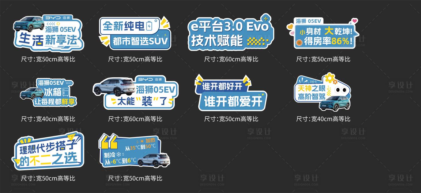 源文件下載【享設(shè)計】搜索編號：92230030798004291【汽車拍照手舉牌系列】