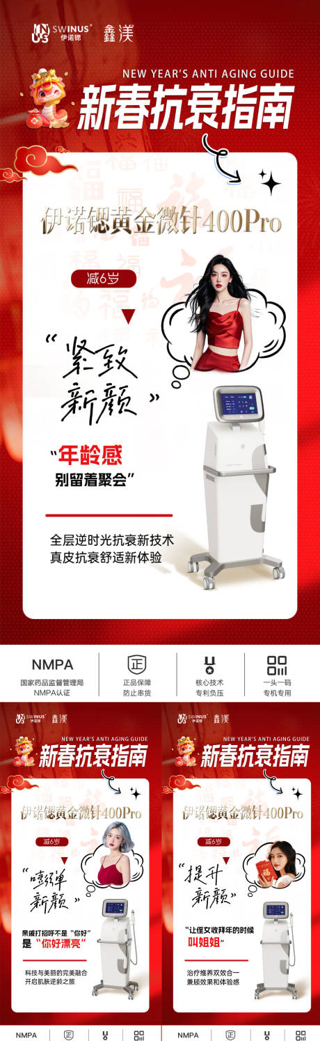 源文件下载【医美仪器系列】编号：75330030655454776