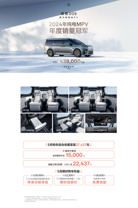 源文件下载【汽车海报权益政策】编号：63840030956089043