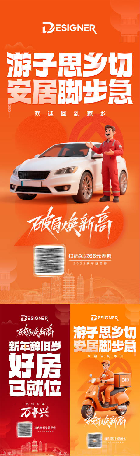源文件下載【享設計】搜索編號：47060031037744247【異業合作海報】