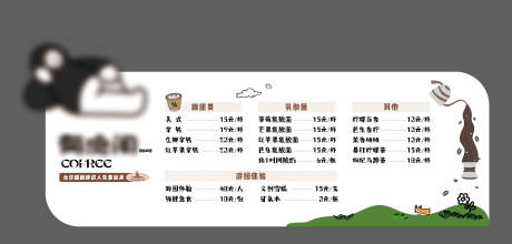 源文件下载【咖啡价格表横版】编号：27360030874883403
