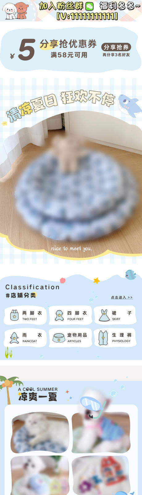 源文件下载【宠物用品首页】编号：98710031004835992