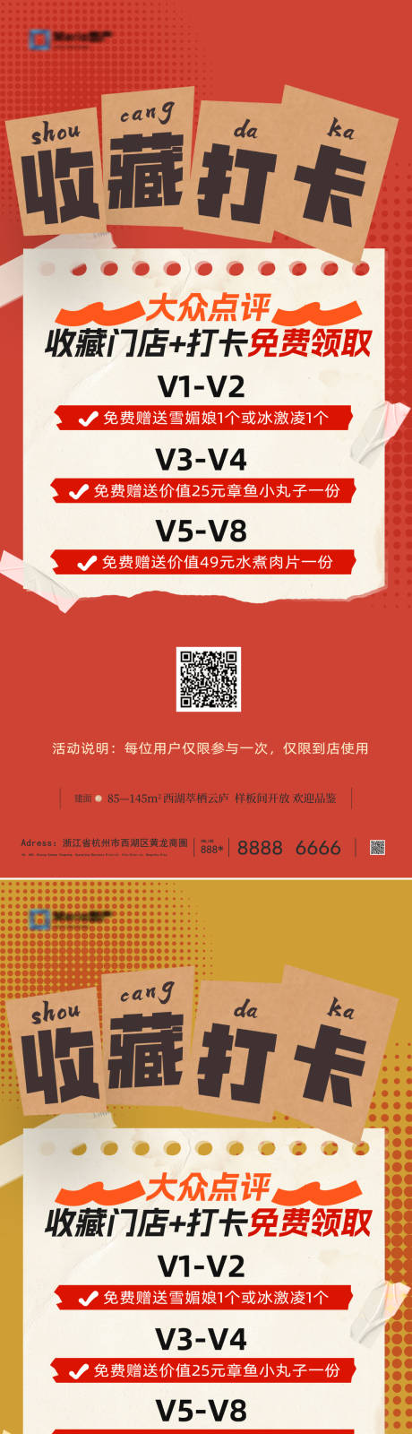 源文件下載【享設計】搜索編號：59060031003321659【好評收藏打卡海報】