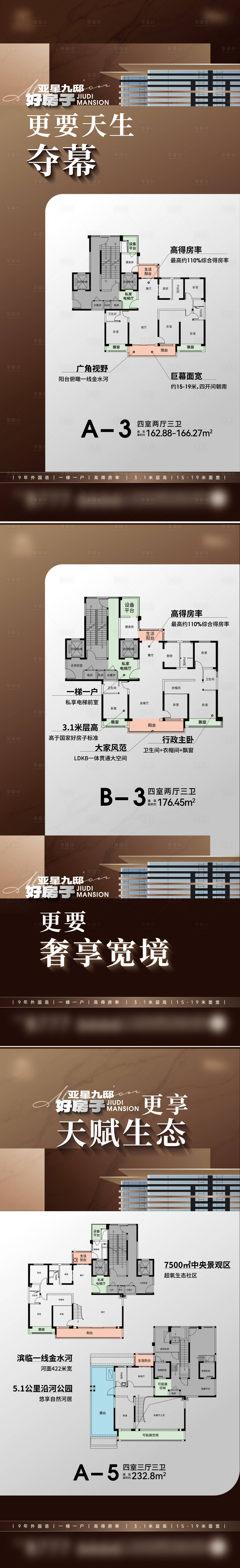 源文件下载【得房率海报】编号：34840030720108031