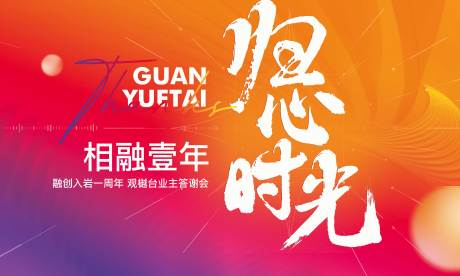 源文件下載【享設(shè)計(jì)】搜索編號(hào)：32760030635497782【業(yè)主答謝】