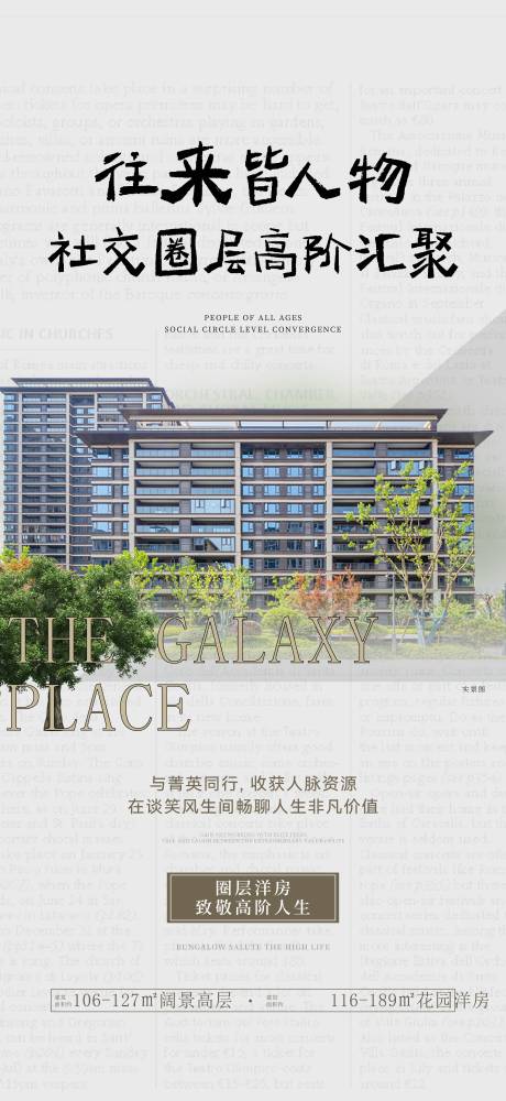 源文件下载【现房实景房价值点】编号：31440030772258728
