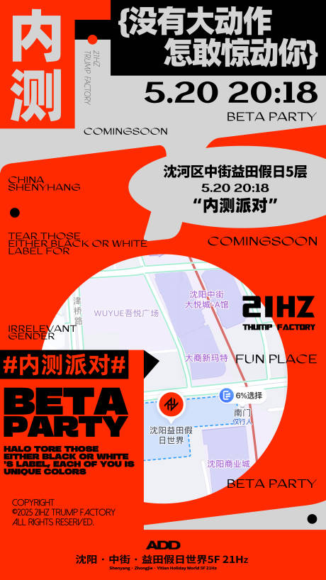 源文件下载【酒吧夜店开业内测试营业派对海报】编号：90780030830421817